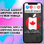 ⚡ АККАУНТ APPLE ID КАНАДА ЛИЧНЫЙ iPhone ios AppStore