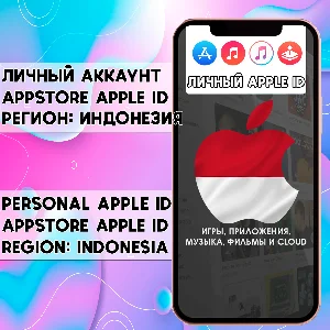 ⚡ АККАУНТ APPLE ID ИНДОНЕЗИЯ ЛИЧНЫЙ iPhone ios AppStore