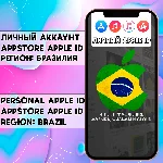 ⚡ АККАУНТ APPLE ID БРАЗИЛИЯ ЛИЧНЫЙ iPhone ios AppStore