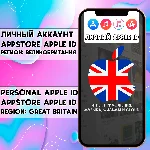 ⚡АККАУНТ APPLE ID ВЕЛИКОБРИТАНИЯ ЛИЧНЫЙ iPhone AppStore