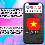 ⚡ APPLE ID ВЬЕТНАМ ЛИЧНЫЙ НАВСЕГДА ios AppStore iPhone