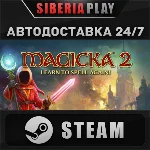 Magicka 2 Deluxe Edition ✅ STEAM 🌍 RU/UA/KZ/СНГ