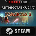 Magicka 2 Upgrade Pack ✅ STEAM ✅ АВТО 🌍 RU/UA/KZ/СНГ