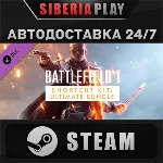 Battlefield 1 Shortcut Kit: Ultimate Bundle DLC ✅ STEAM