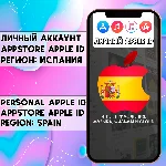 ⚡ APPLE ID ИСПАНИЯ ЛИЧНЫЙ НАВСЕГДА ios AppStore iPhone