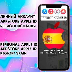 ⚡ APPLE ID ИСПАНИЯ ЛИЧНЫЙ НАВСЕГДА ios AppStore iPhone