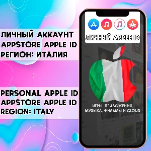 ⚡ APPLE ID ИТАЛИЯ ЛИЧНЫЙ НАВСЕГДА ios AppStore iPhone