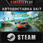 The Crew Motorfest ✅ STEAM ✅ АВТО 🌍 RU/UA/KZ/СНГ