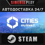 Cities: Skylines II ✅ STEAM ✅ АВТО 🌍 RU/UA/KZ/СНГ