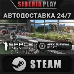 Space Engineers ✅ STEAM ✅ АВТО 🌍 RU/UA/KZ/СНГ