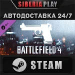 Battlefield 4™ Handgun Shortcut Kit DLC ✅ STEAM ✅ АВТО