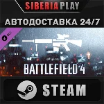 Battlefield 4™ DMR Shortcut Kit DLC✅STEAM🌍RU/UA/KZ/СНГ