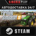 Farming Simulator 19 ✅ STEAM ✅ АВТО 🌍 RU/UA/KZ/СНГ