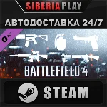 Battlefield 4™ Weapon Shortcut Bundle DLC ✅STEAM✅АВТО