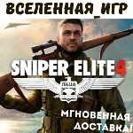 Sniper Elite 4 (РФ/СНГ/REGION FREE) STEAM КЛЮЧ 🔑