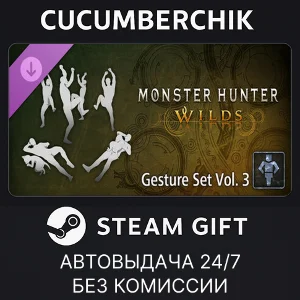 Monster Hunter Wilds - Gesture Set Vol. 3✅STEAM✅RU+МИР