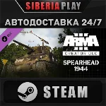 Arma 3 Creator DLC: Spearhead 1944 ✅ STEAM ✅ АВТО 🌍 RU