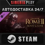 Total War: Rome II - Bloodpack DLC ✅STEAM🌍RU/UA/KZ/СНГ
