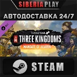 Total War: THREE KINGDOMS - Mandate of Heaven DLC*STEAM