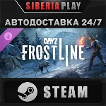 DayZ Frostline DLC*STEAM*АВТО*RU/UA/KZ/СНГ
