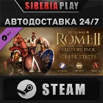 Total War: Rome II - Greek States Culture Pack DLC