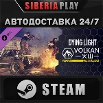Dying Light - Volkan Combat Armor Bundle DLC*STEAM*АВТО