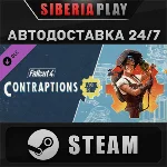 Fallout 4 Contraptions Workshop DLC*STEAM*RU/UA/KZ/СНГ