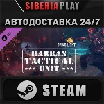 Dying Light - Harran Tactical Unit Bundle DLC*STEAM