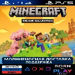 🔥 Minecraft / Майнкрафт | PS4/PS5 | ТУРЦИЯ 🔥