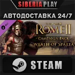Total War: ROME II - Wrath of Sparta DLC STEAM АВТО