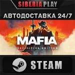 Mafia: Definitive Edition STEAM АВТО RU/UA/KZ/СНГ