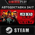 Red Dead Online STEAM АВТО RU/UA/KZ/СНГ