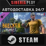 Dying Light 2 - Brecken Skin Bundle DLC STEAM АВТО