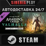 Assassin´s Creed Valhalla - Wrath of the Druids DLC