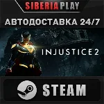 Injustice™ 2 STEAM АВТО RU/UA/KZ/СНГ