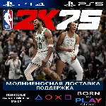 🏀 NBA 2K25 | PS4/PS5 | ТУРЦИЯ 🏆