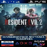 RESIDENT EVIL 2 + DLC | PS4/PS5 | ТУРЦИЯ