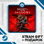 Assassins Creed Shadows + ПОДАРОК RU/УКР/КЗ/СНГ