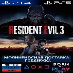 RESIDENT EVIL 3 + DLC | PS4/PS5 | ТУРЦИЯ/УКРАИНА