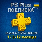 Подписка PS Plus Украина - Essential/Extra/Delux/EA