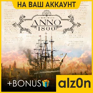 🟥Anno 1800 + 450 игр🧿ПК・ОНЛАЙН