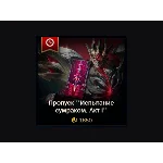 ✅ LoL RU🎁 Актуальный пропуск 1650 RP/ 2650 RP/ 3650 RP