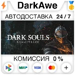 DARK SOULS™: REMASTERED STEAM•RU ⚡️АВТОДОСТАВКА 💳0%