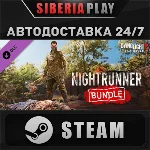 Dying Light 2 - Nightrunner Bundle DLC STEAM АВТО