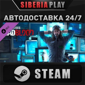 Watch_Dogs - Bad Blood DLC STEAM АВТО RU/UA/KZ/СНГ