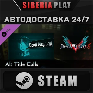 Devil May Cry 5 - Alt Title Calls DLC STEAM АВТО