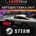 NFSPB - All Cars Bundle DLC STEAM АВТО RU/UA/KZ/СНГ