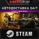MK 11 Ultimate + Injustice 2 Legendary Edition Bundle