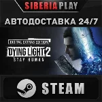 Dying Light 2: Stay Human Digital Extras Edition STEAM
