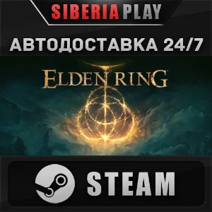 ELDEN RING STEAM АВТО RU/UA/KZ/СНГ